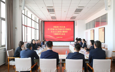 標(biāo)題：呼和浩特分院職能部門黨支部召開主題教育專題組織生活會(huì)暨民主評(píng)議黨員會(huì)議
瀏覽次數(shù)：1094
發(fā)表時(shí)間：2024-01-17