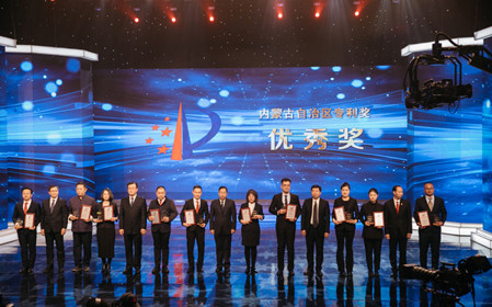 標(biāo)題：呼和浩特分院榮獲首屆內(nèi)蒙古自治區(qū)專利獎優(yōu)秀獎
瀏覽次數(shù)：1446
發(fā)表時間：2024-03-04