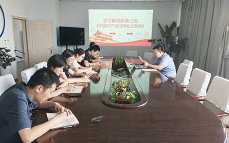 標(biāo)題：檢測與新技術(shù)黨支部開展“學(xué)條例 守黨紀(jì)”主題黨日活動(dòng)
瀏覽次數(shù)：1384
發(fā)表時(shí)間：2024-05-29