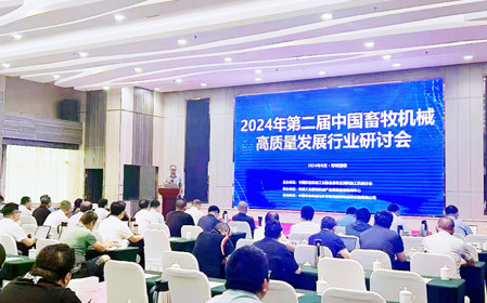 標題：2024年第二屆中國畜牧機械高質(zhì)量發(fā)展行業(yè)研討會在呼和浩特舉辦
瀏覽次數(shù)：1384
發(fā)表時間：2024-08-05