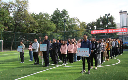 標題：趣享運動同心同行，凝心聚力共贏未來 呼和浩特分院舉辦第五屆職工趣味運動會
瀏覽次數(shù)：1476
發(fā)表時間：2024-09-30