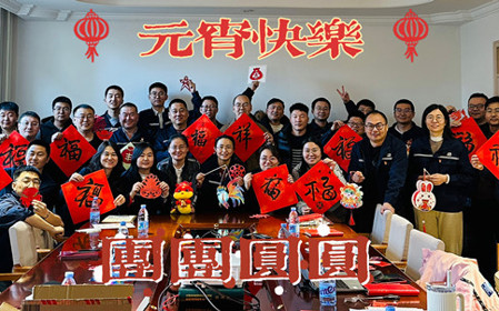 標(biāo)題：研究中心黨支部召開集中學(xué)習(xí)會(huì)
瀏覽次數(shù)：982
發(fā)表時(shí)間：2025-02-13