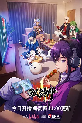 少年斩 热血漫改动画免费在线观看